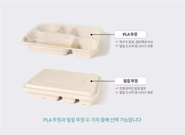 [사각호환L] 펄프 용기 4칸 1250ml 200개